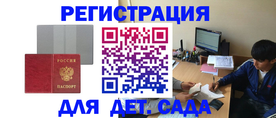 временная регистрация собственник в Куровском